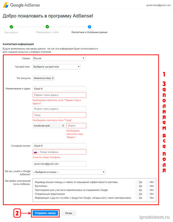 Google AdSense - Что это? Как зарегистрироваться?