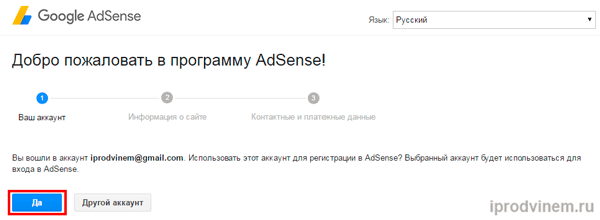 Google AdSense - Что это? Как зарегистрироваться?