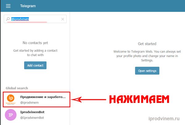 Добавить телеграм на сайт. Гости в телеграмме. Как посмотреть на кого подписан в телеграмме. Как установить телеграмм канал. Get contact телеграмм.