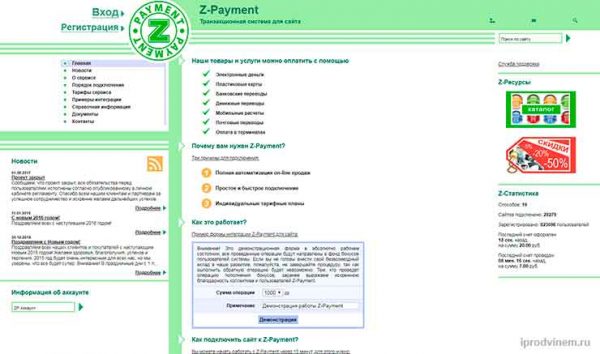 Платежная система Z-Payment