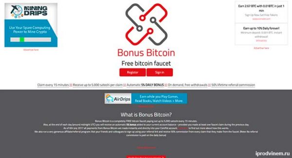 Bonus Bitcoin бесплатный кран биткоинов