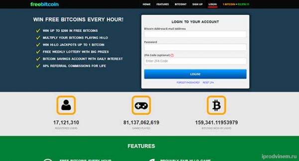 Free Bitcoin бесплатный биткоин кран вход
