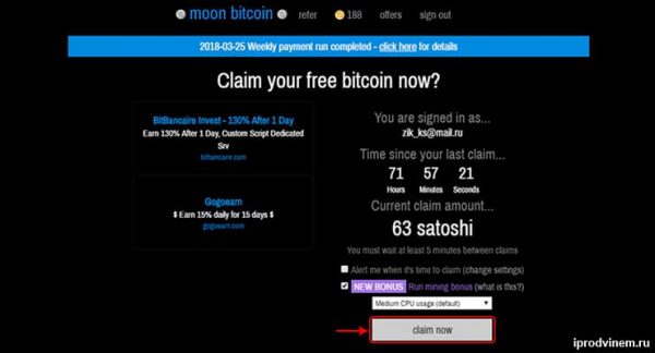 Moon Bitcoin бесплатный кран биткоинов получаем бонус