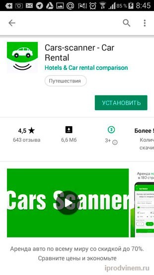 Google Play Страница приложения Cars Rental
