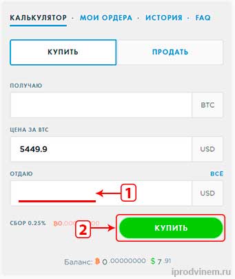 birzha payeer kak kupit bitkoin i drugie kriptovalyuty 3