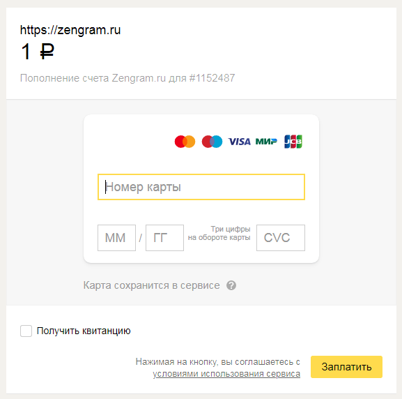 Регистрация в Zengram оплата 1 руб