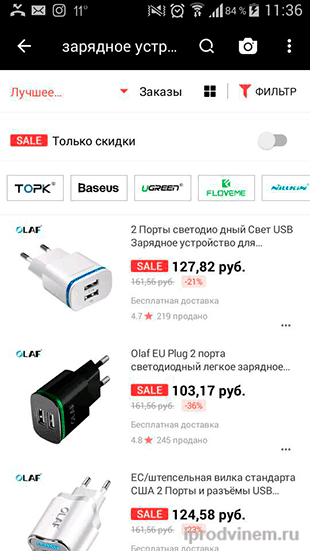 Делаем заказ через мобильное приложение Letyshops