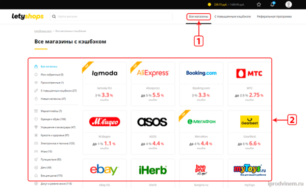 Как заказать товар с кэшбэком на Letyshops (Летишопс)