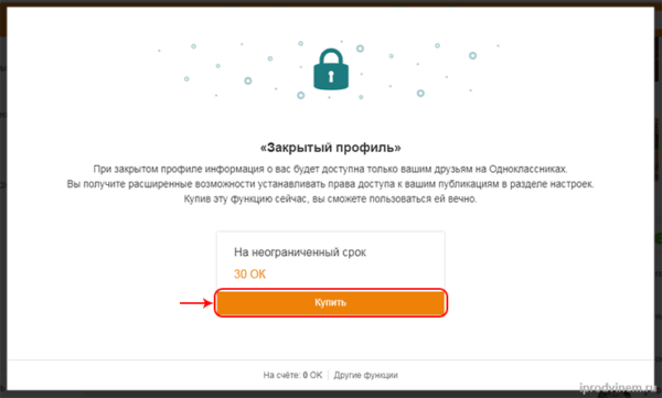 Как сделать профиль в Одноклассниках закрытым