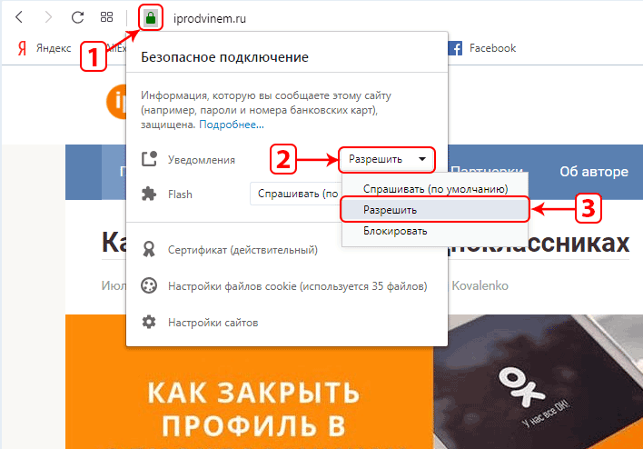 Подписаться на Push рассылку. Как подписаться на Push рассылку. Подписаться на Push рассылку ggstandoff. Как подписаться на пуш рассылку ггстандофф.