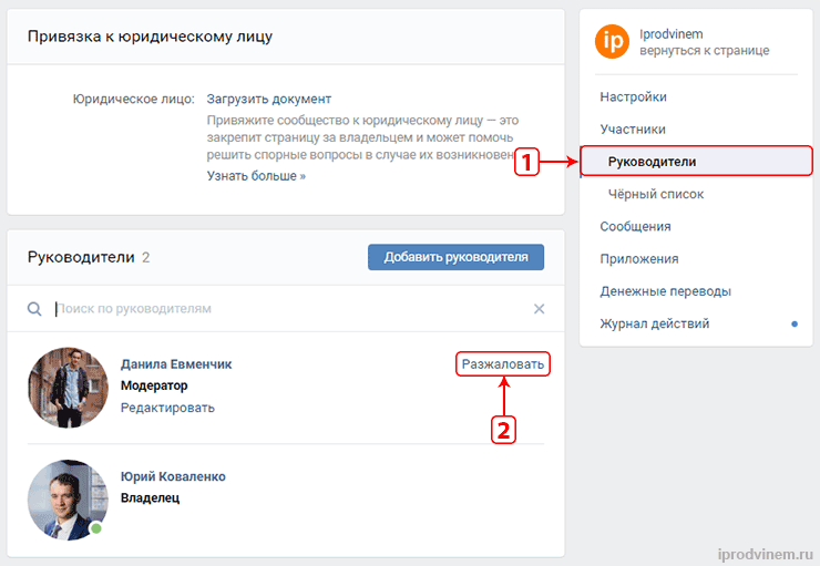 Как сделать админом в группе другого человека