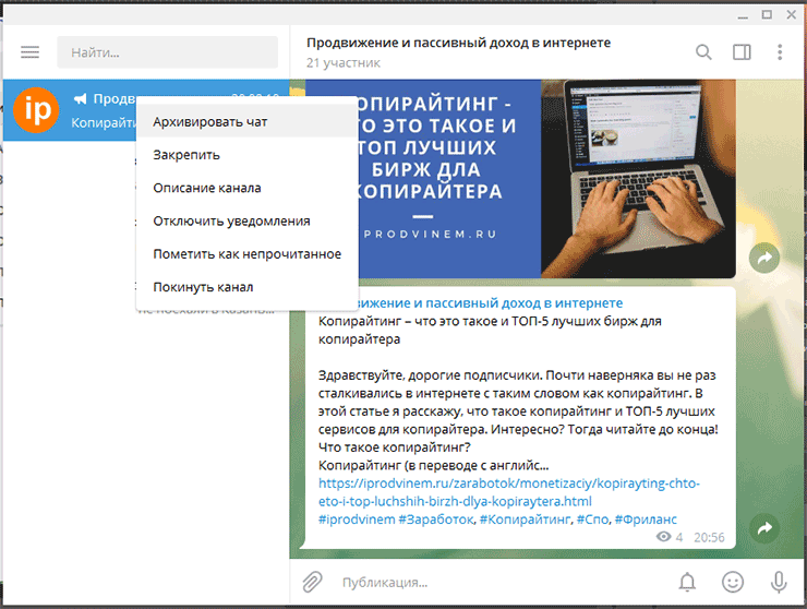 Как достать из архива телеграмм. Архив в телеграмме. Telegram чат в архиве. Архив в телеграмме где находится. Как Запросить архив в телеграмме.