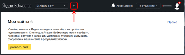 Добавление сайта в Яндекс Вебмастере 