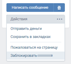 Добавляем пользователя в черный список Вконтакте через его профиль