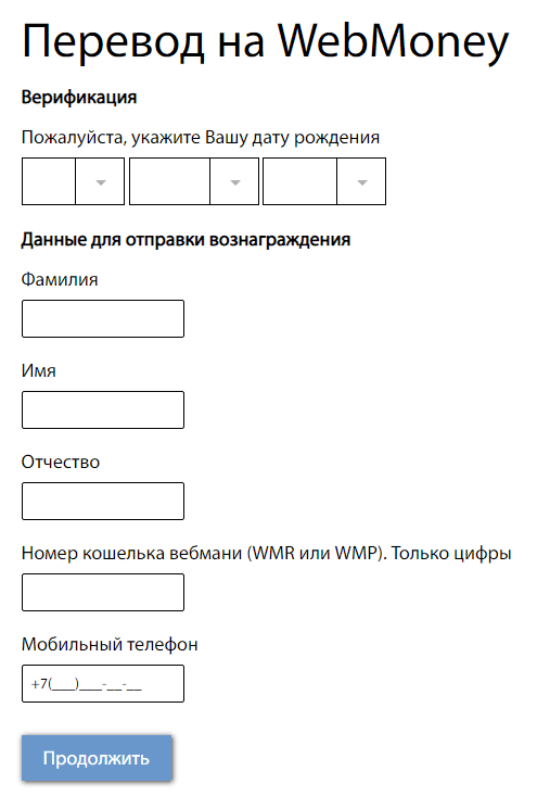 Анкета ру. Анкетка вывод денег. Анкетка опросы вывод средств. Пароль для анкетка ру пример.