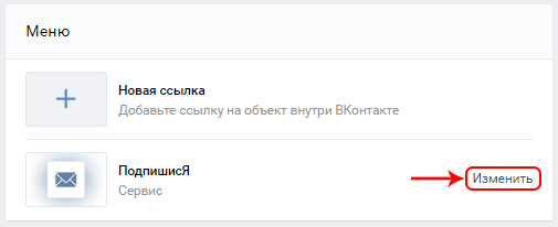 Удаляем меню Вконтакте