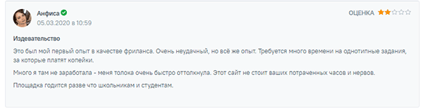 Отзыв о Яндекс Толока