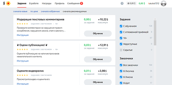 Примеры заданий в Яндекс Толока