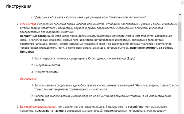 Выполнение заданий на компьютере в Яндекс Толока