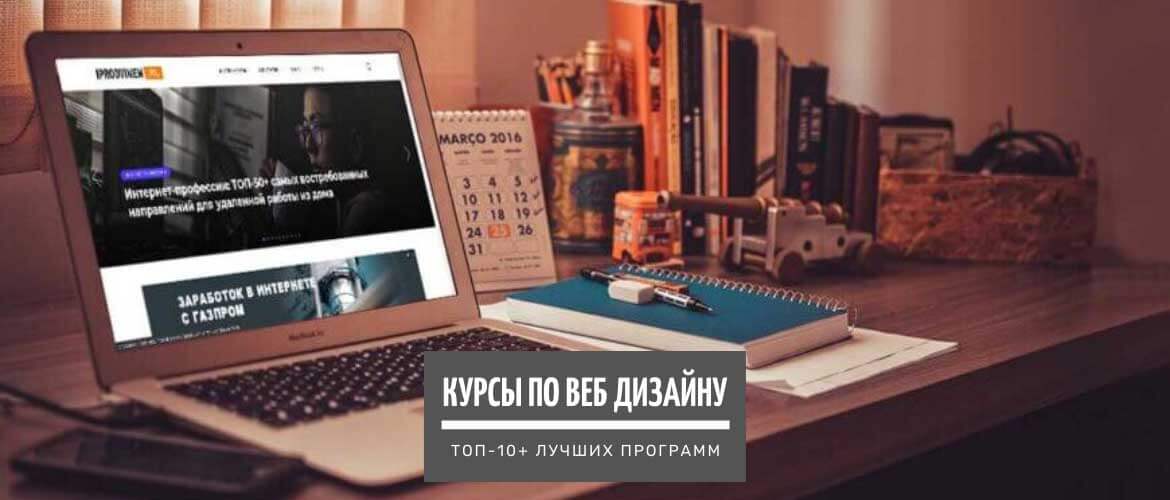 Сливаем дизайны. Курсы%веб%дизайна%с%нуля%Воронеж.
