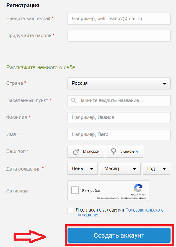 Регистрация на InternetOpros