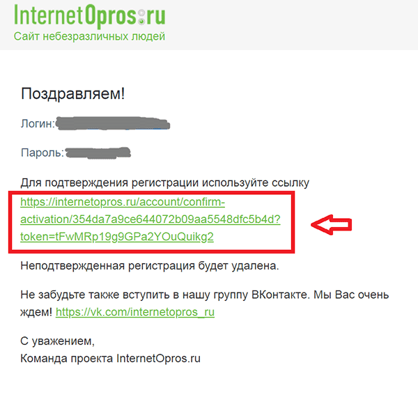Регистрация на InternetOpros