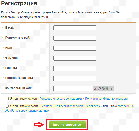 Регистрация на PlatpijOpros