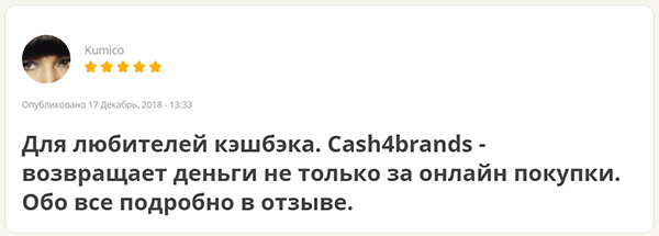 Отзывы о Cash4brands