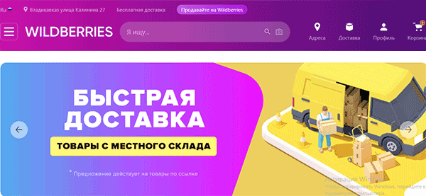 Waldberris Ru Интернет Магазин Официальный Регистрация