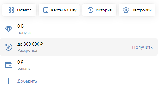 Интерфейс на VK Pay