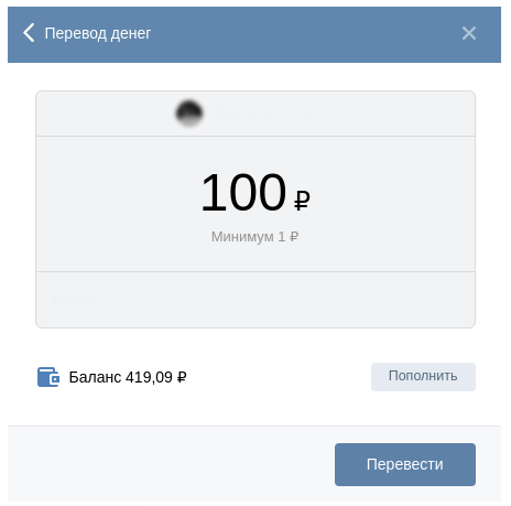 Как делать переводы на VK Pay