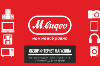 Мвидео - интернет магазин по продаже крупной и мелкой бытовой техники