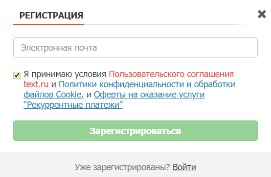 Уникальный код адреса. Text.ru.