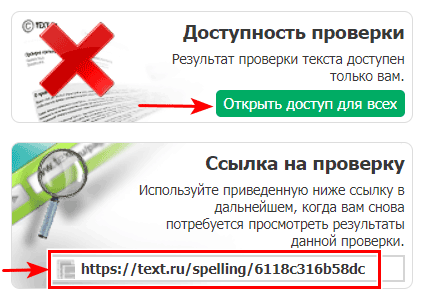 Оригинальность проекта проверить