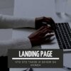 Landing Page - что это такое и зачем он нужен