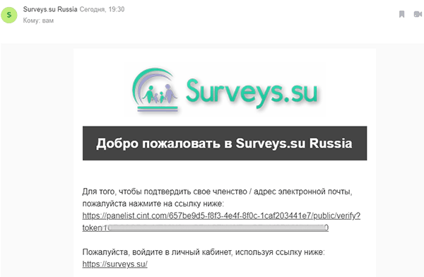 Регистрация на опроснике Surveys.su