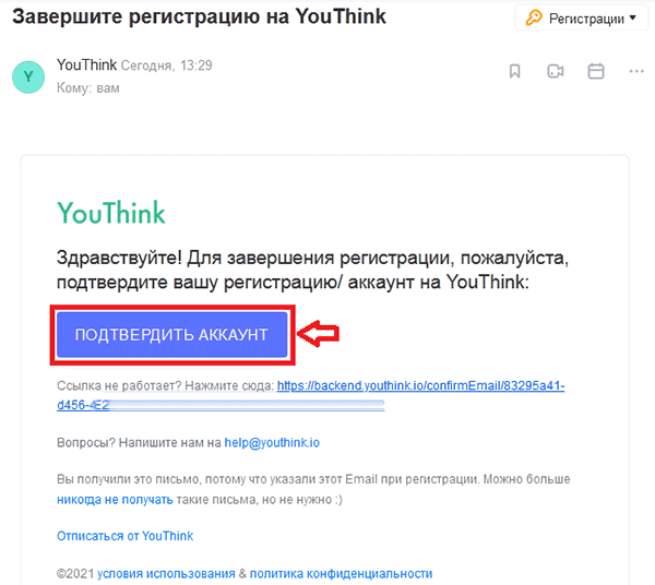 Регистрация на YouThink
