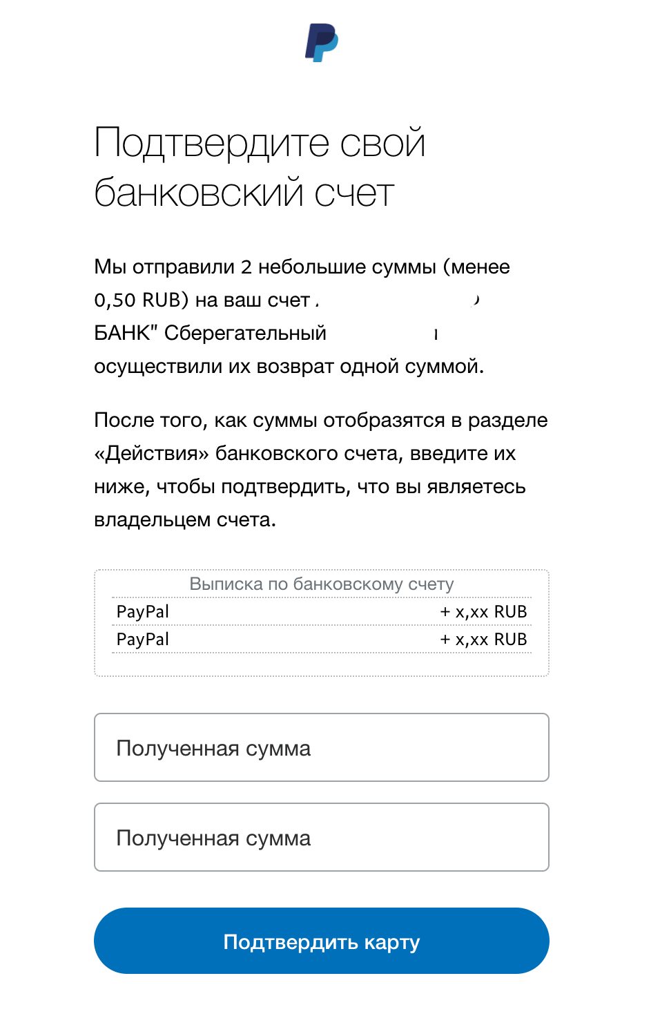 как привязать paypal к стим фото 94