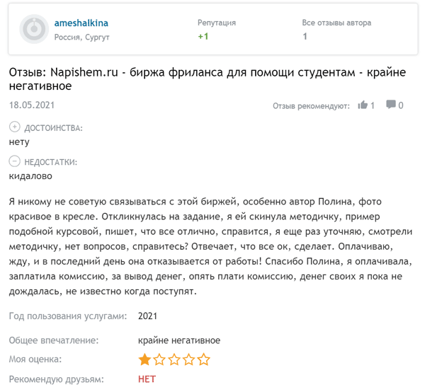 Напишем ру