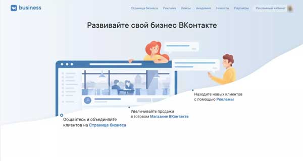 Главная страница Вконтакте для ретаргетинга
