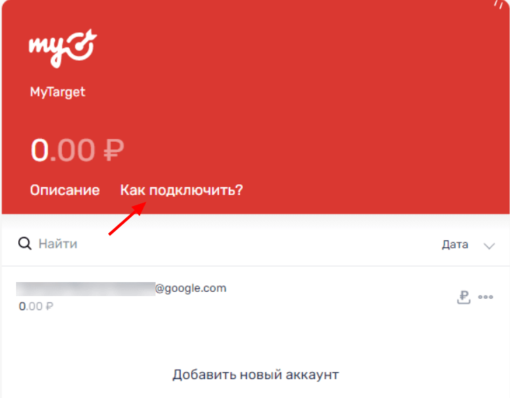 Пополнить баланс google play. Актуальный баланс.