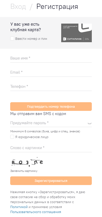 Ситилинк (Citilink) - интернет магазин по продаже компьютерной, цифровой и  бытовой техники. Обзор: регистрация, как пользоваться, и отзывы.