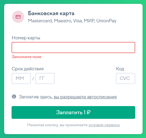 Почти регистрация