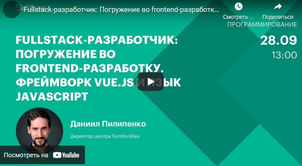 Курс fullstack разработчик. Фулстек Разработчик. Курс Fullstack Разработчик Otus.