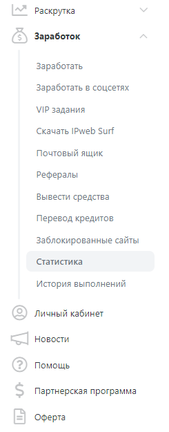 Интерфейс. Меню на Ipweb.ru