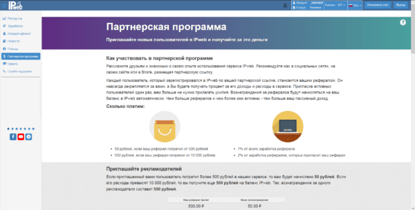 Интерфейс. Меню на Ipweb.ru