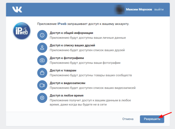 Как начать зарабатывать. Инструкция по ПК. Задание по соцсетям на IPweb.ru