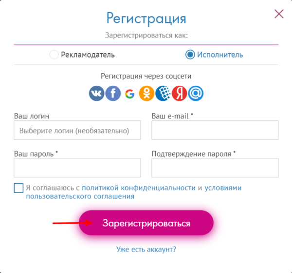 Регистрация на Ipweb.ru