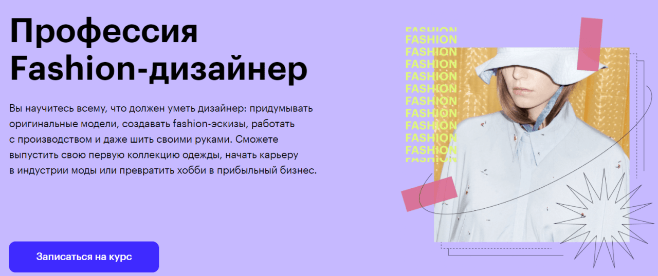 Фэшн профессии. Драг дизайнер профессия. Профессия продюсер в фэшн.