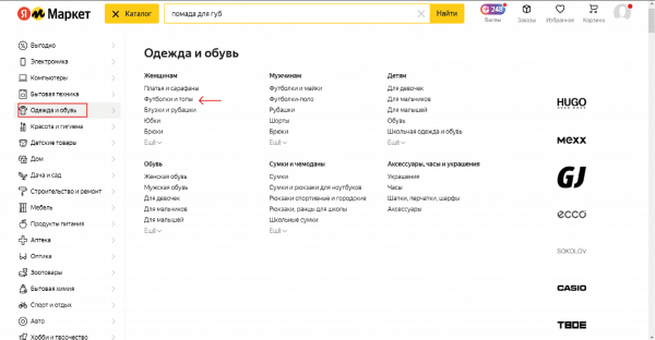 Поиск товара на компьютере через каталог на Market.Yandex.ru